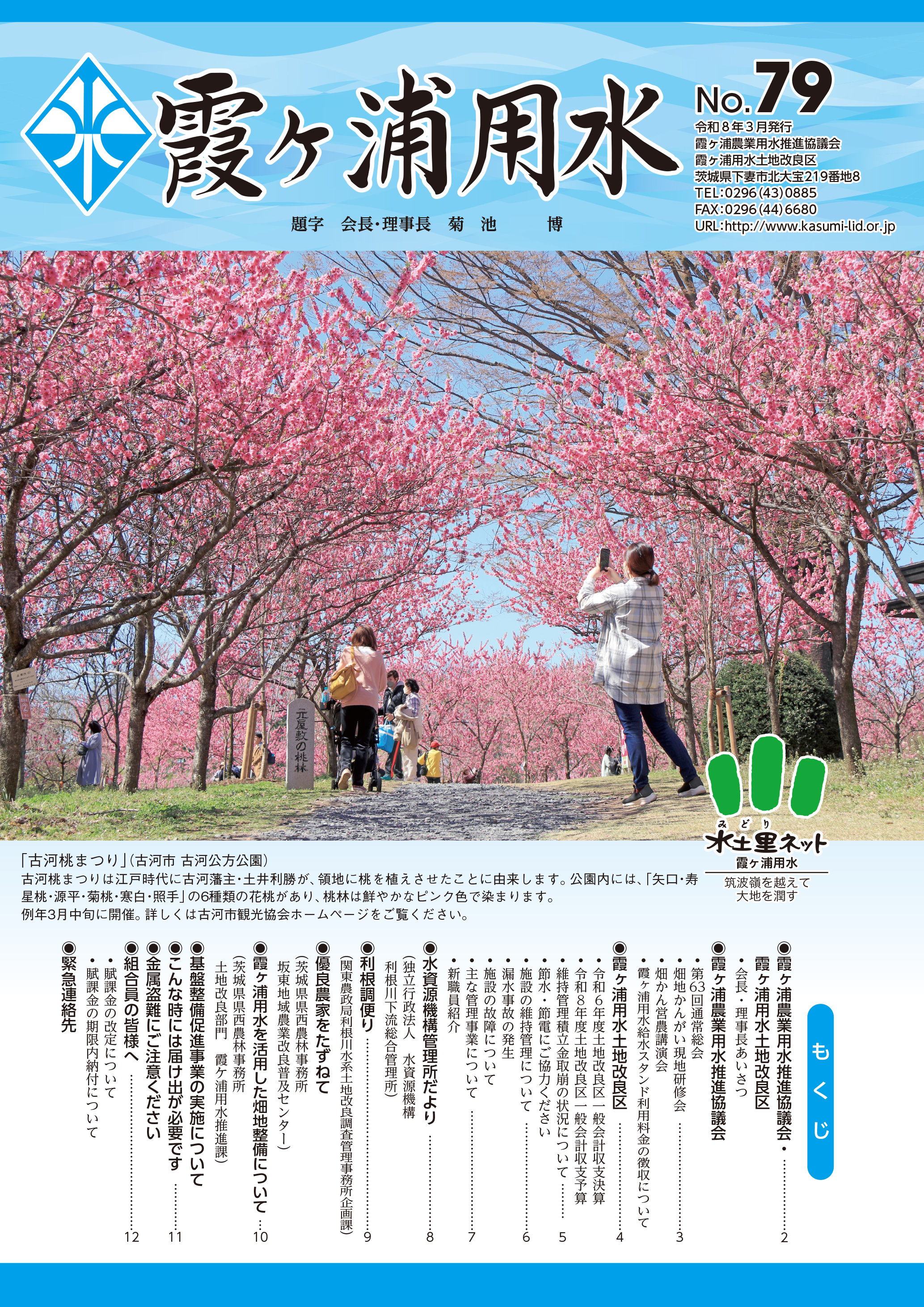 �L��@�����Y�p���@��79���@�i�ߘa8�N3���j