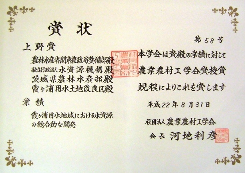 受賞